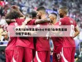 中央5台体育直播nba(中央5台体育直播今晚节目表)