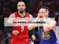 nba球员降薪25%(nba降薪规定)