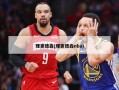 理查德森(理查德森nba)