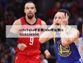 cctv5nba季后赛(nba季后赛cctv20190504)